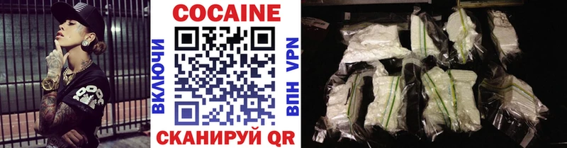 Cocaine 97%  Купить где  Городовиковск 