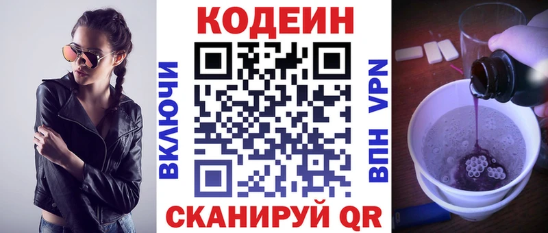 Купить закладки  Городовиковск  Codein Purple Drank 
