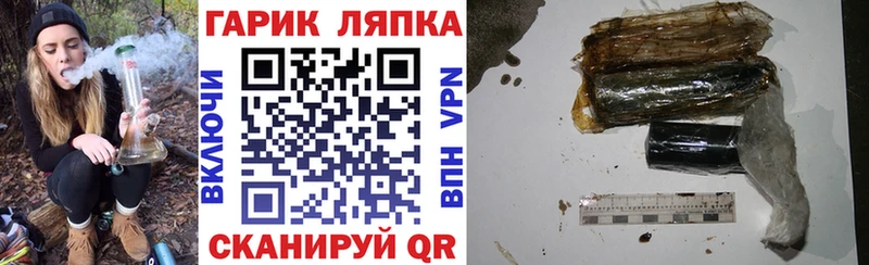 ГАШИШ Изолятор  Купить закладки  Городовиковск 