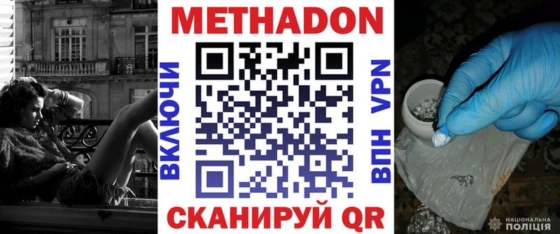 Купить  Городовиковск  МЕТАДОН мёд 